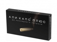 АЛИ КАПС ПЛЮС  №4