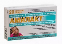 АМИЛАКТ КАПСУЛЫ 390№20