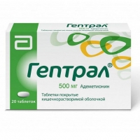 ГЕПТРАЛ 500МГ №20