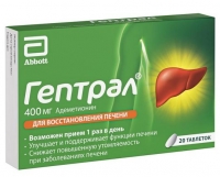 ГЕПТРАЛ 400МГ №20