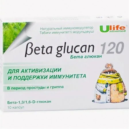 БЕТА ГЛЮКАН 120 №10
