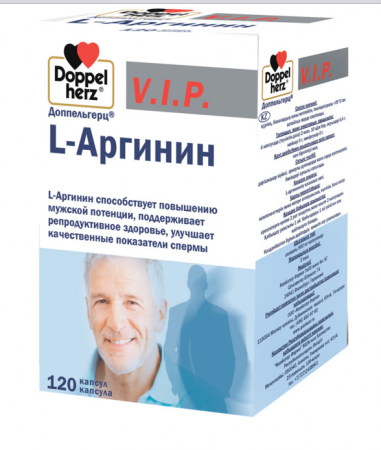 ДОППЕЛЬГЕРЦ ВИП L-АРГИНИН №120
